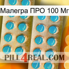 Малегра ПРО 100 Мг new08